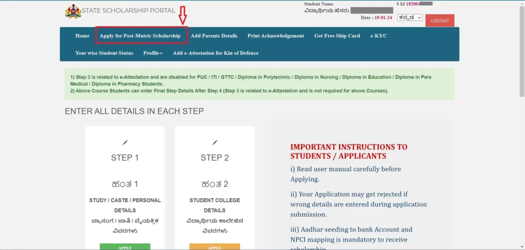 Vidyasiri Scholarship 2025-26 Apply Online