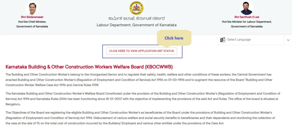 Labour Card Scholarship Status Check (Method 1) Step-1