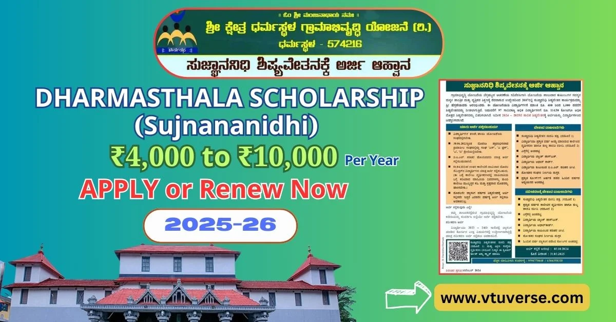 SKDRDP Sujnananidhi Dharmasthala Scholarship Apply or Renew 2025-26